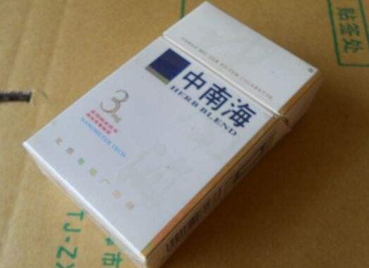 正品中南海香烟批发价格大揭秘