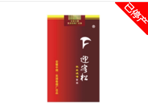 外烟红盒软包(红色外包装香烟)