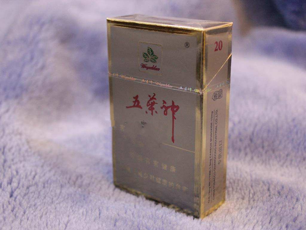 香烟批发零售定价表模板