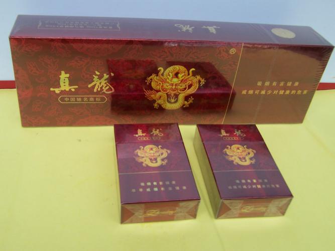 真龙(珍品)香烟批发【真龙烟批发价格多少钱】