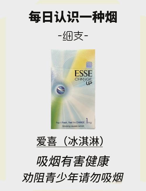 冰爽诱惑，尽在冰Jack冰淇淋味爆珠香烟——品味独特烟草新潮流