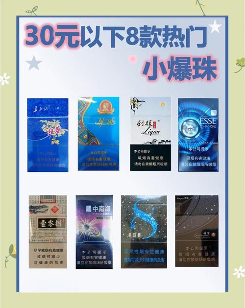 香烟里面放的爆珠叫什么【香烟里面的爆珠对身体有害吗】