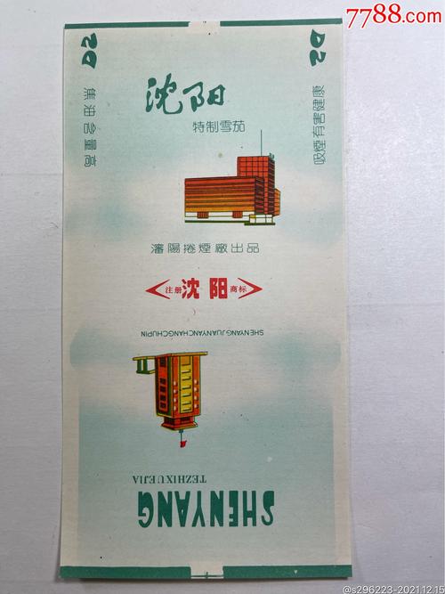 8元沈阳香烟进货渠道(沈阳批发香烟)