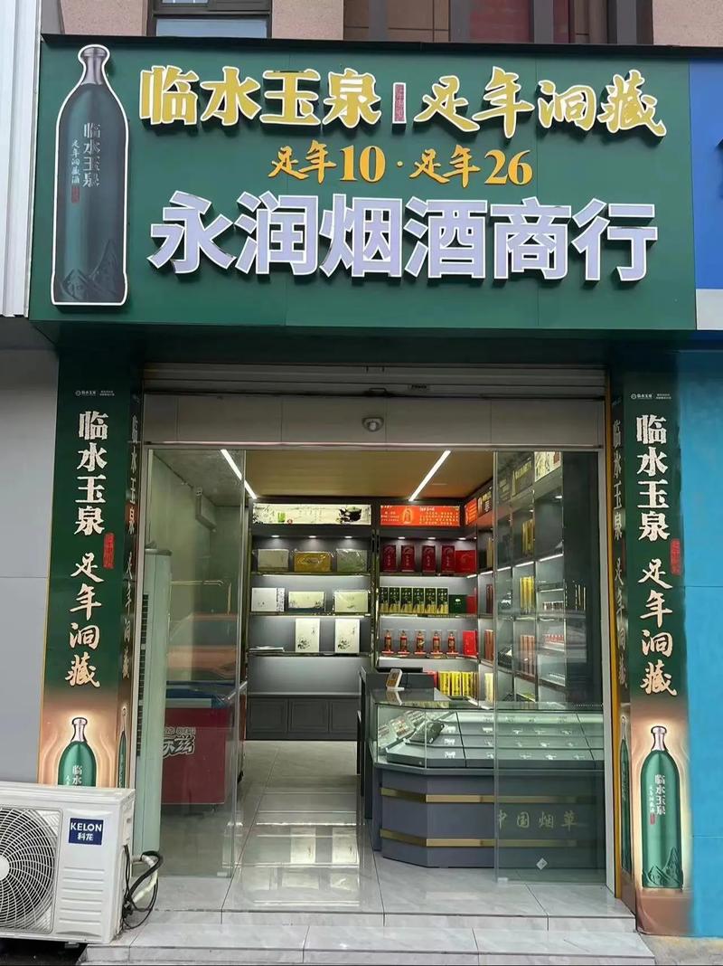 通川区西外烟酒店转让
