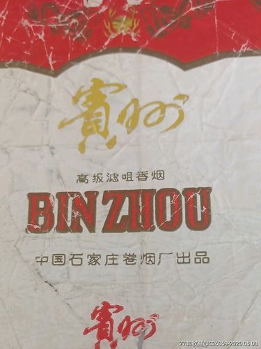 滨州进口香烟(滨州进口香烟有哪些)