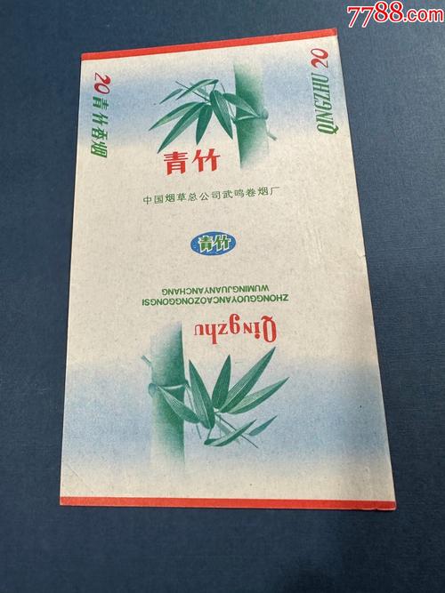 免税青竹香烟价格揭秘，品质生活，价格亲民