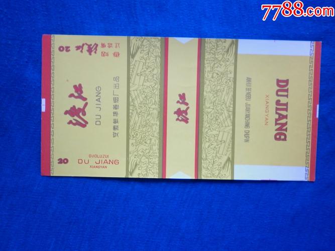 正品渡江香烟批发渠道【渡江香烟2021年价格】