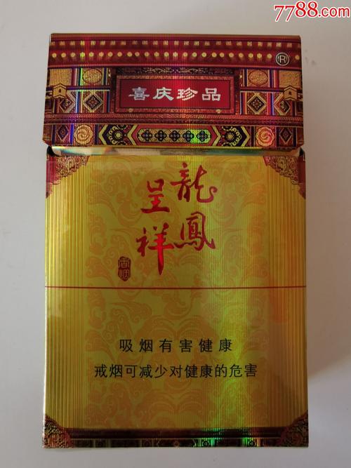 越代龙凤呈祥香烟批发(龙凤呈祥 烟悦)
